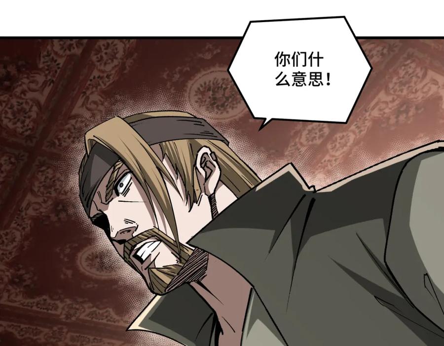 《最强反派系统》第184话 以大欺小 第45页