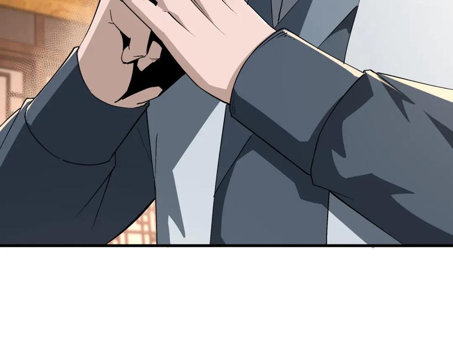 《最强反派系统》第184话 以大欺小 第14页