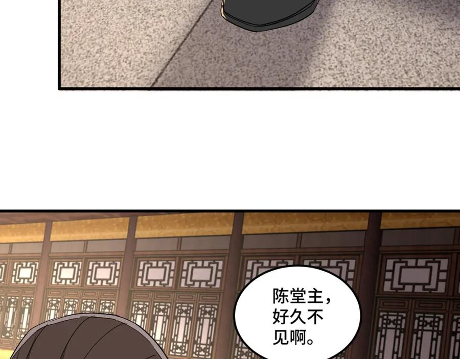 《最强反派系统》第184话 以大欺小 第21页