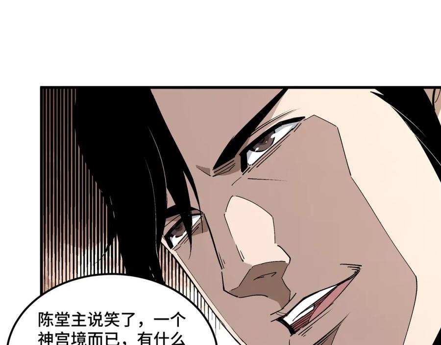 《最强反派系统》第184话 以大欺小 第27页
