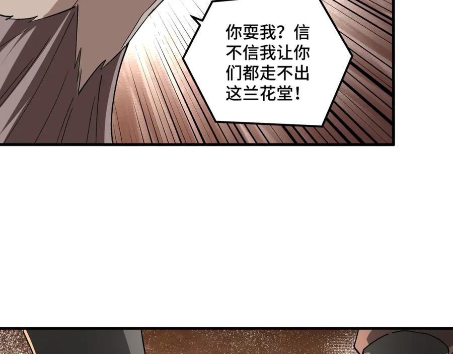 《最强反派系统》第184话 以大欺小 第53页