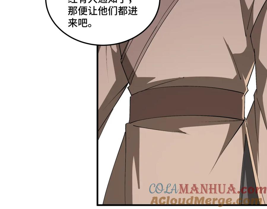 《最强反派系统》第184话 以大欺小 第37页