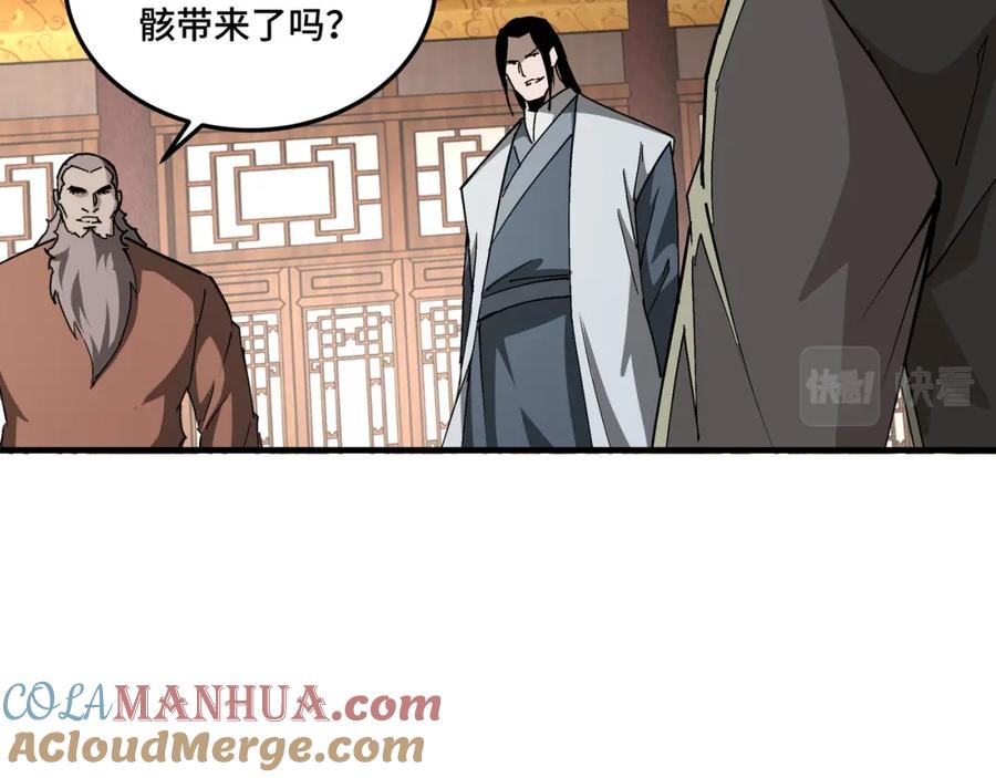 《最强反派系统》第184话 以大欺小 第49页