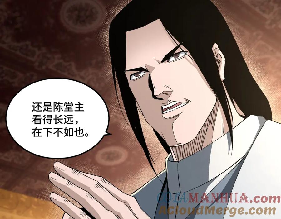 《最强反派系统》第184话 以大欺小 第13页