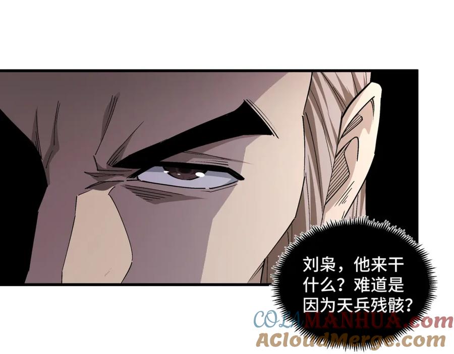 《最强反派系统》第184话 以大欺小 第19页