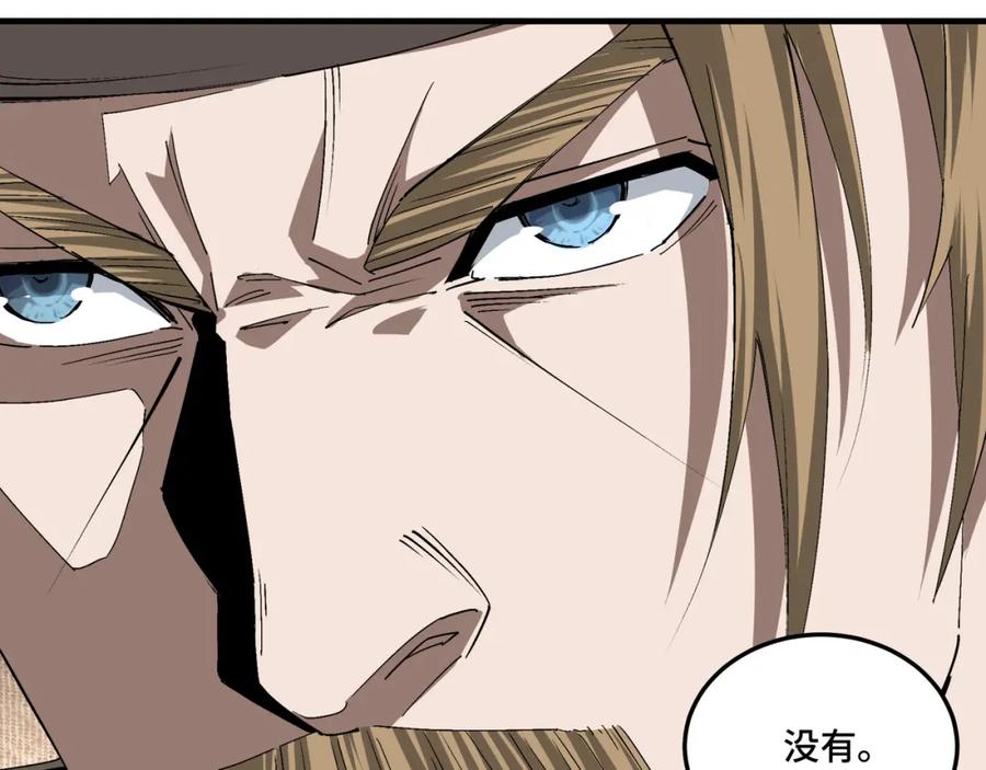 《最强反派系统》第184话 以大欺小 第50页