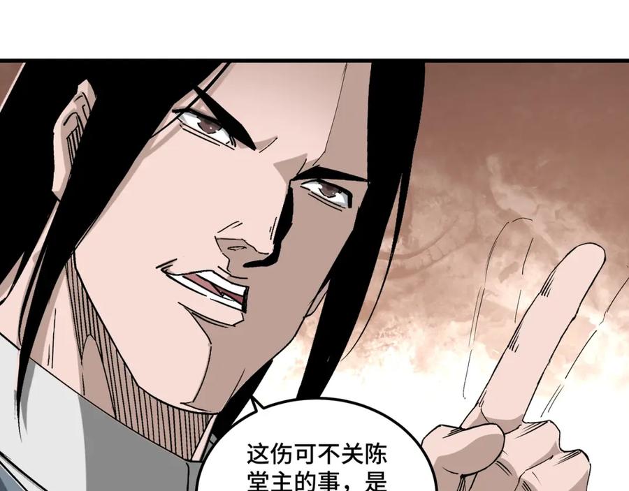 《最强反派系统》第184话 以大欺小 第47页