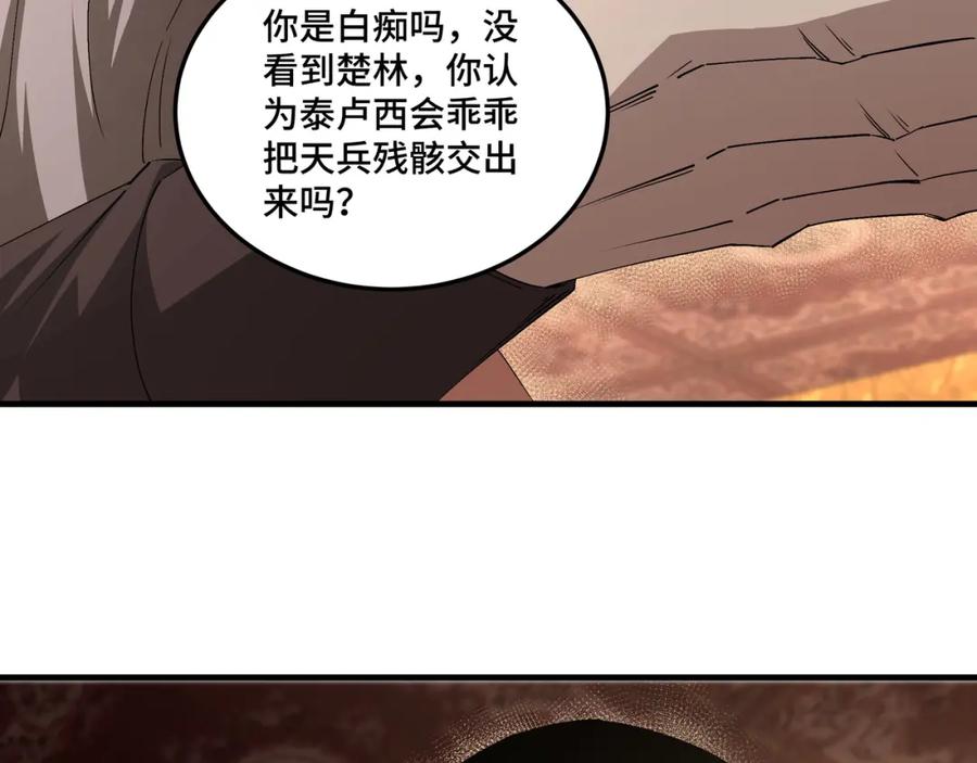 《最强反派系统》第184话 以大欺小 第12页