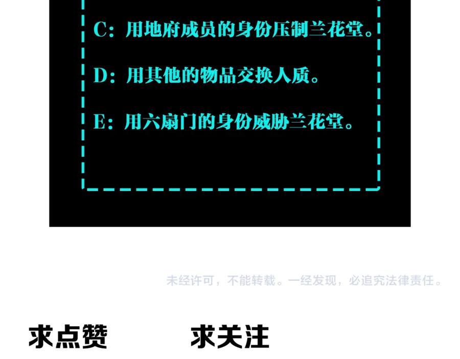 《最强反派系统》第184话 以大欺小 第74页