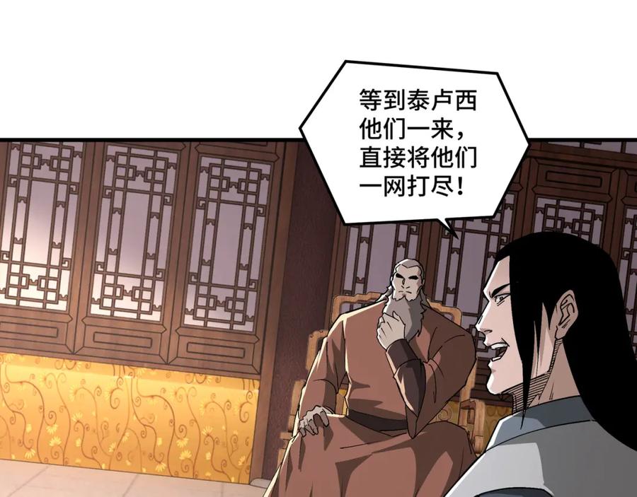 《最强反派系统》第184话 以大欺小 第8页