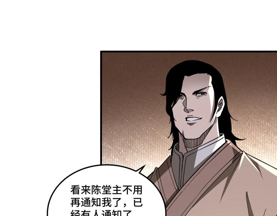 《最强反派系统》第184话 以大欺小 第36页