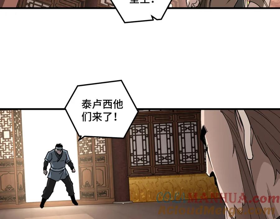 《最强反派系统》第184话 以大欺小 第34页