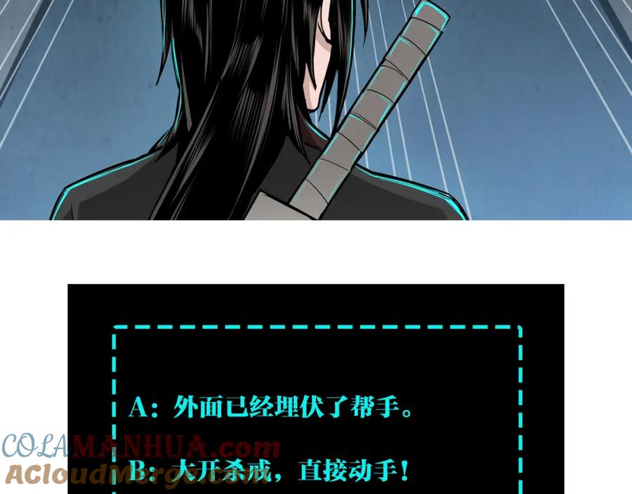《最强反派系统》第184话 以大欺小 第73页