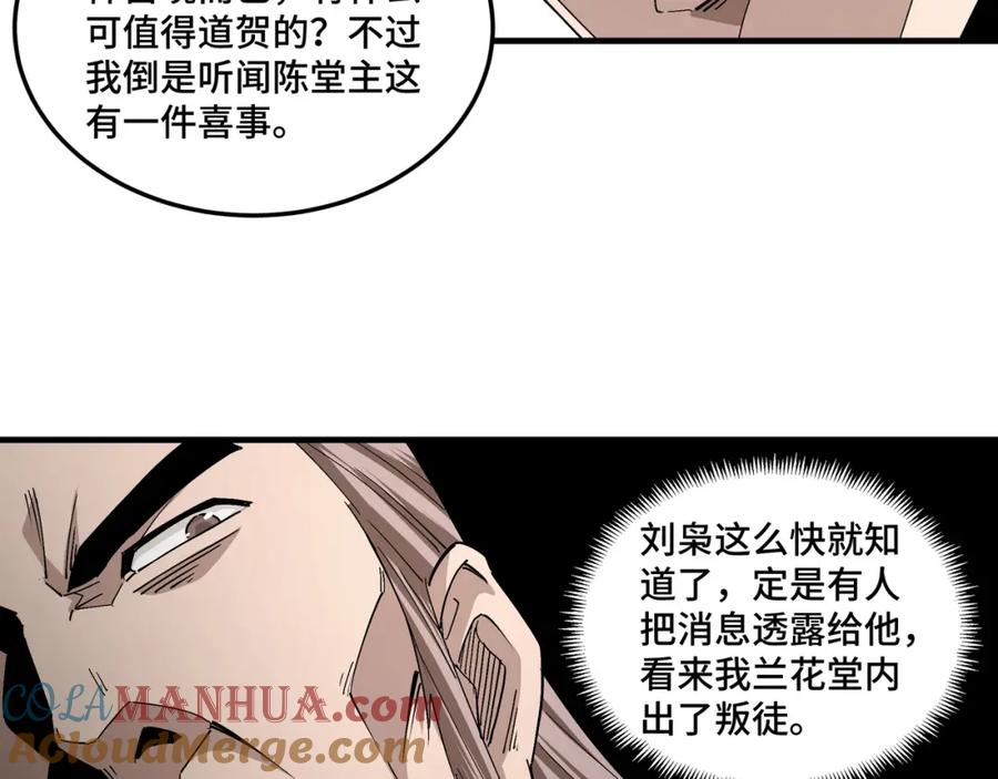 《最强反派系统》第184话 以大欺小 第28页