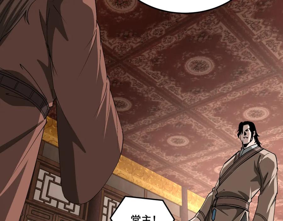 《最强反派系统》第184话 以大欺小 第33页