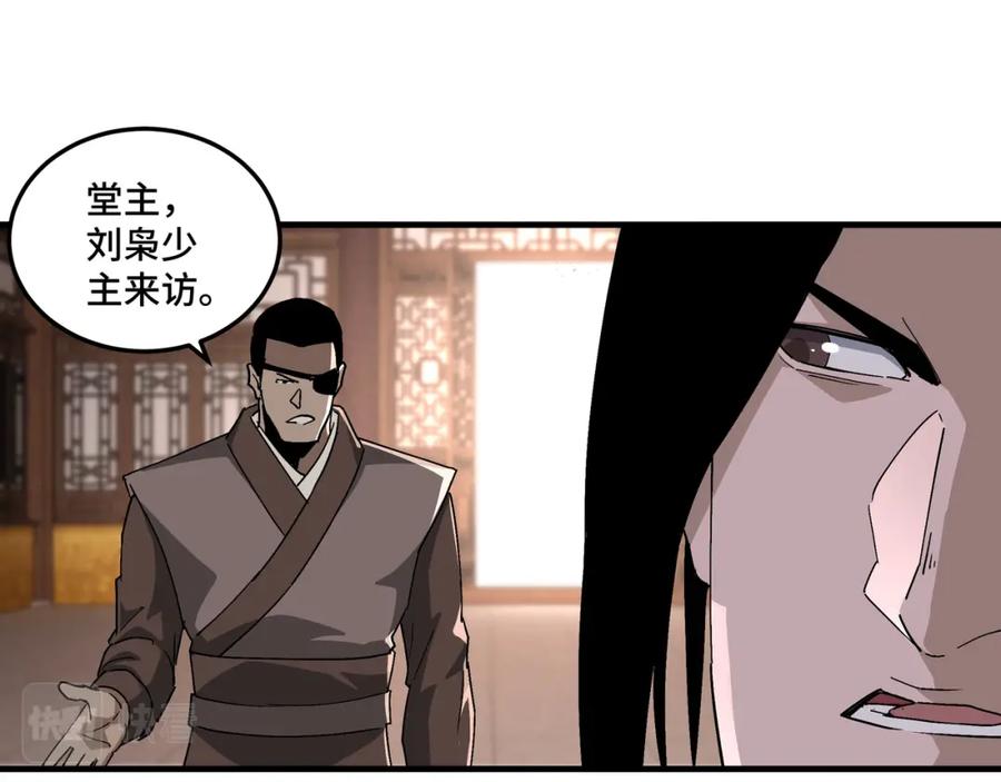 《最强反派系统》第184话 以大欺小 第17页