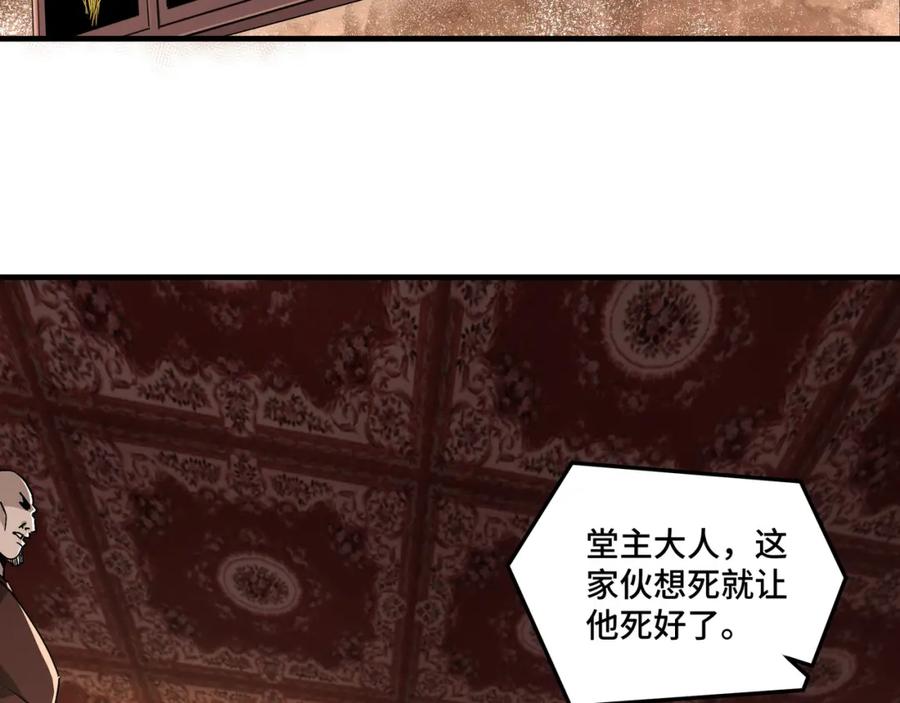 《最强反派系统》第184话 以大欺小 第6页
