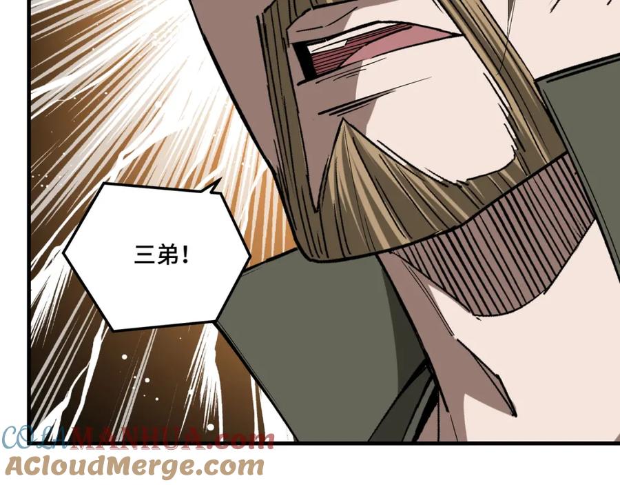 《最强反派系统》第184话 以大欺小 第43页
