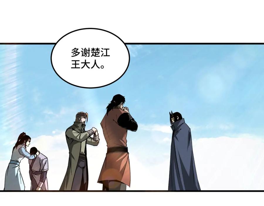 《最强反派系统》第185话 诈 第57页
