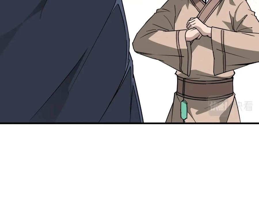 《最强反派系统》第185话 诈 第32页
