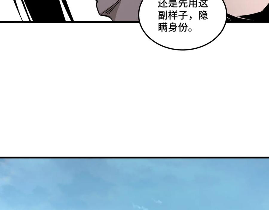 《最强反派系统》第185话 诈 第71页