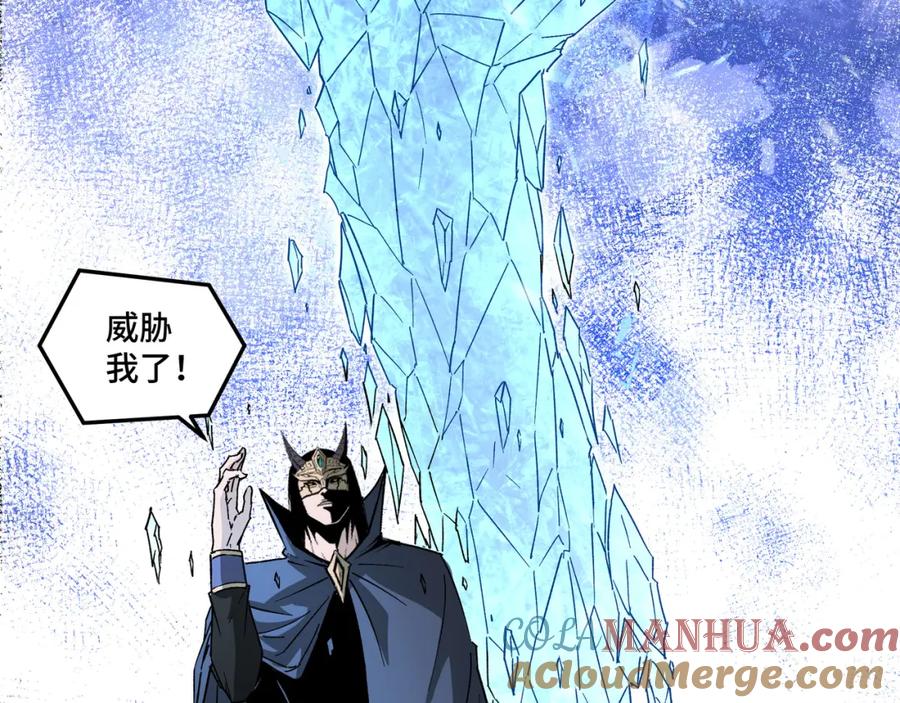 《最强反派系统》第185话 诈 第10页