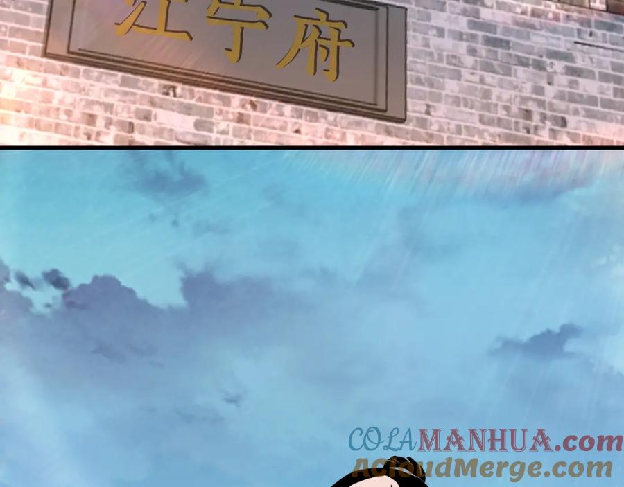 《最强反派系统》第185话 诈 第67页
