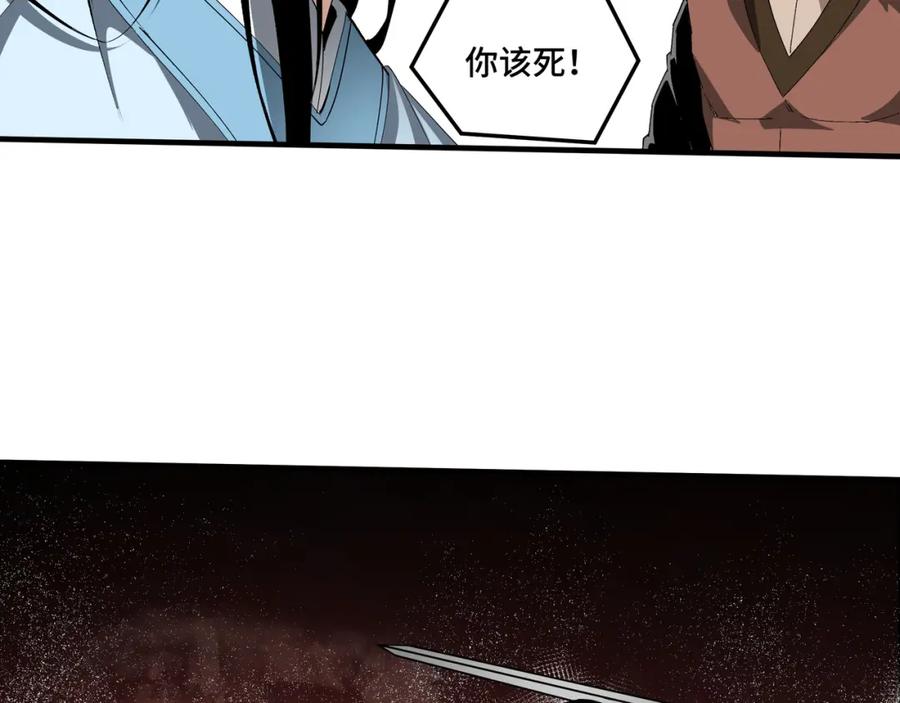 《最强反派系统》第185话 诈 第50页
