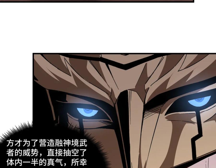 《最强反派系统》第185话 诈 第62页