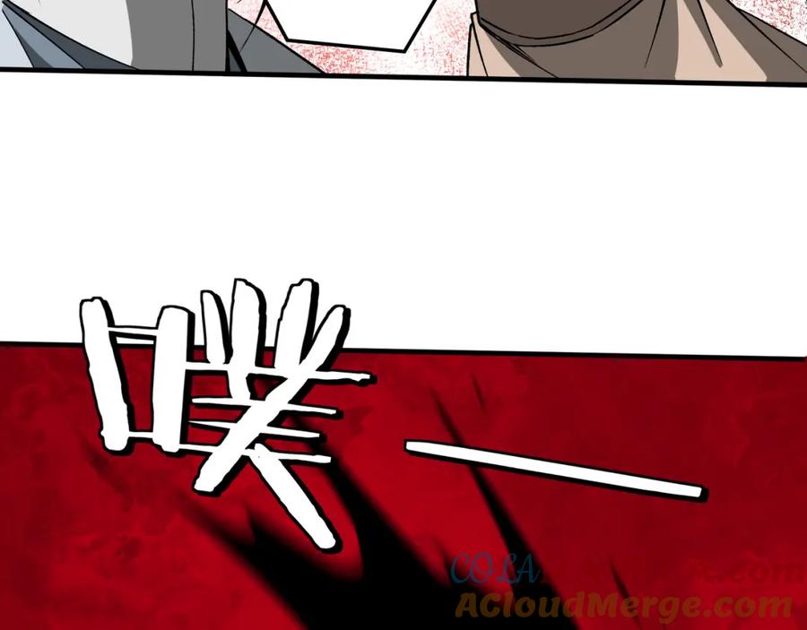 《最强反派系统》第185话 诈 第52页