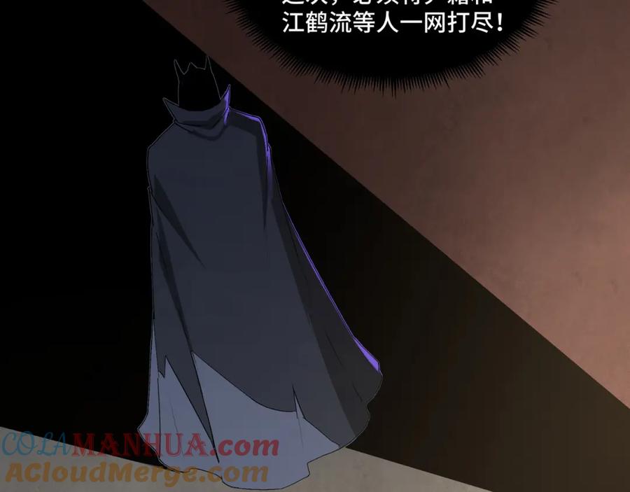 《最强反派系统》第185话 诈 第64页