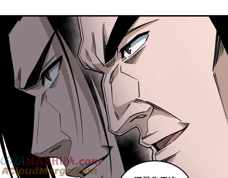 《最强反派系统》第185话 诈 第70页