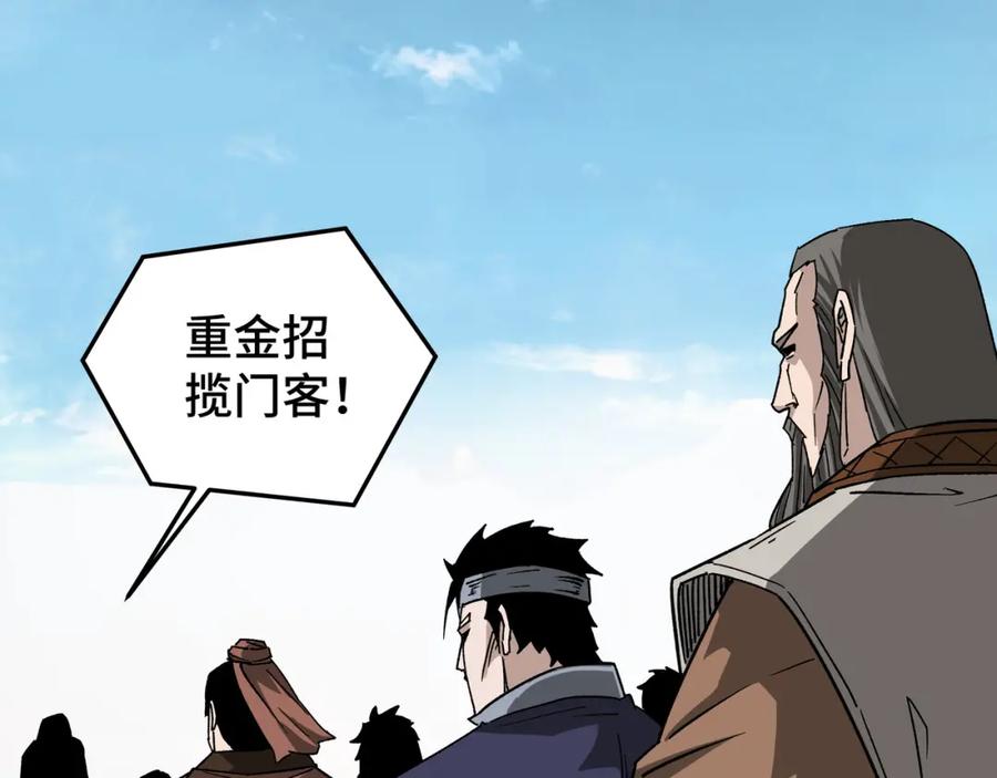 《最强反派系统》第185话 诈 第72页