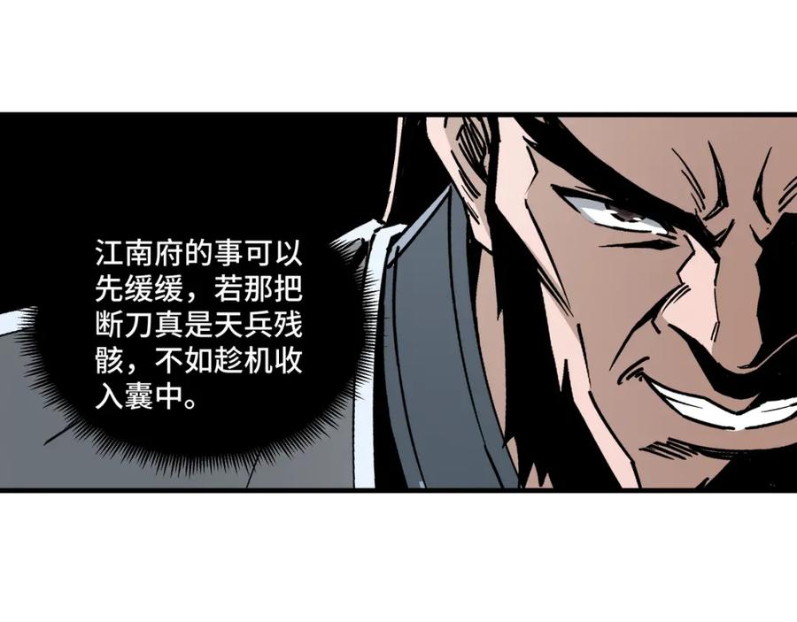 《最强反派系统》第185话 诈 第80页