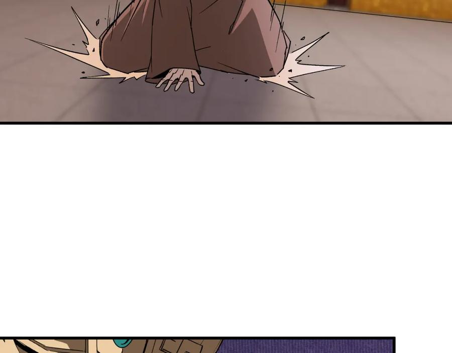 《最强反派系统》第185话 诈 第29页