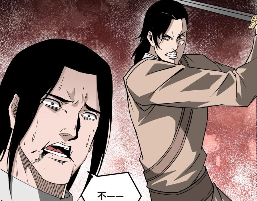 《最强反派系统》第185话 诈 第51页