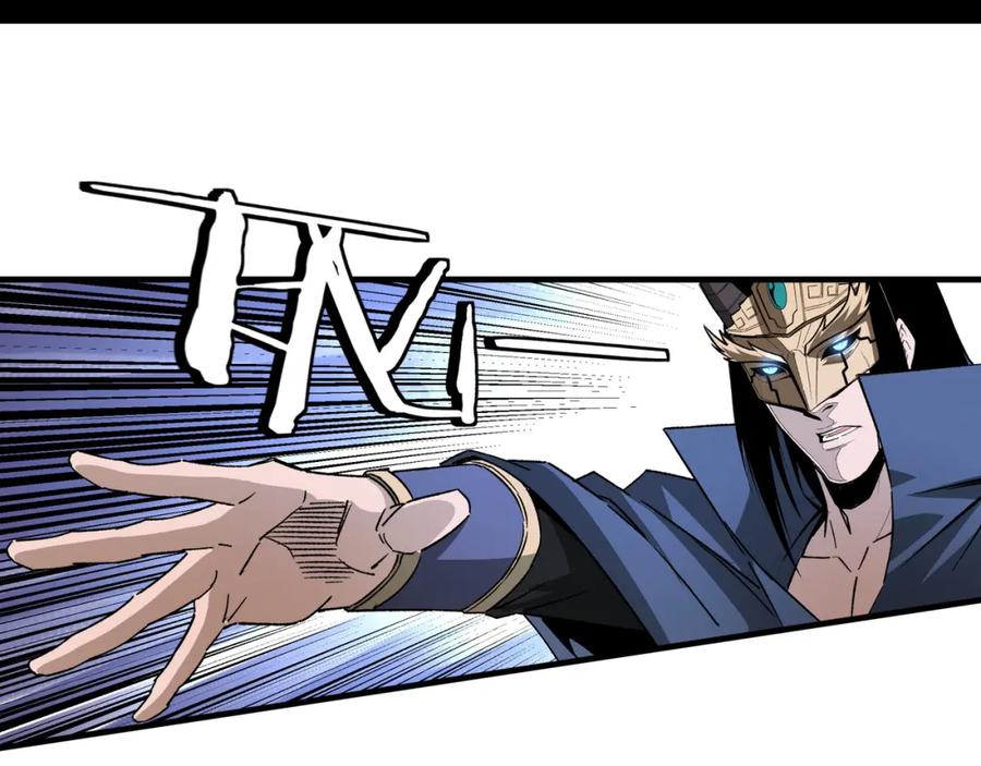 《最强反派系统》第185话 诈 第12页