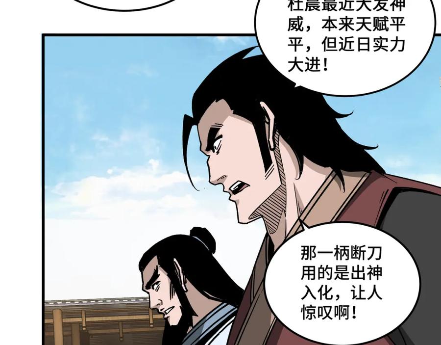 《最强反派系统》第185话 诈 第77页