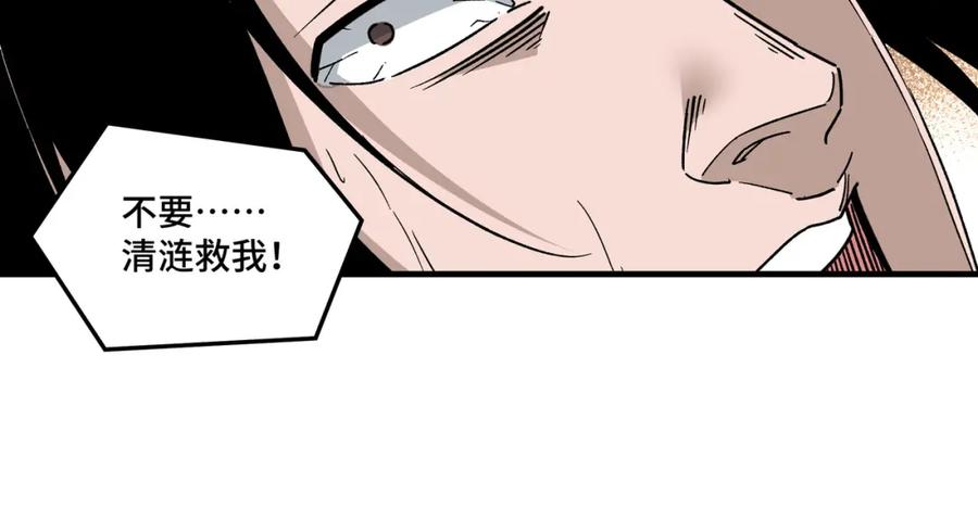 《最强反派系统》第185话 诈 第48页