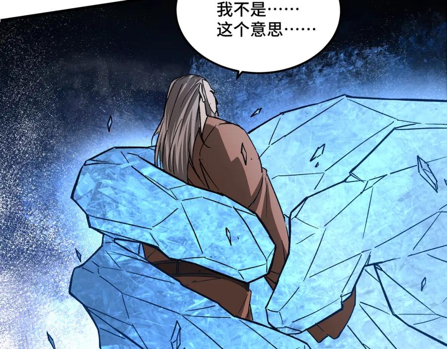 《最强反派系统》第185话 诈 第17页