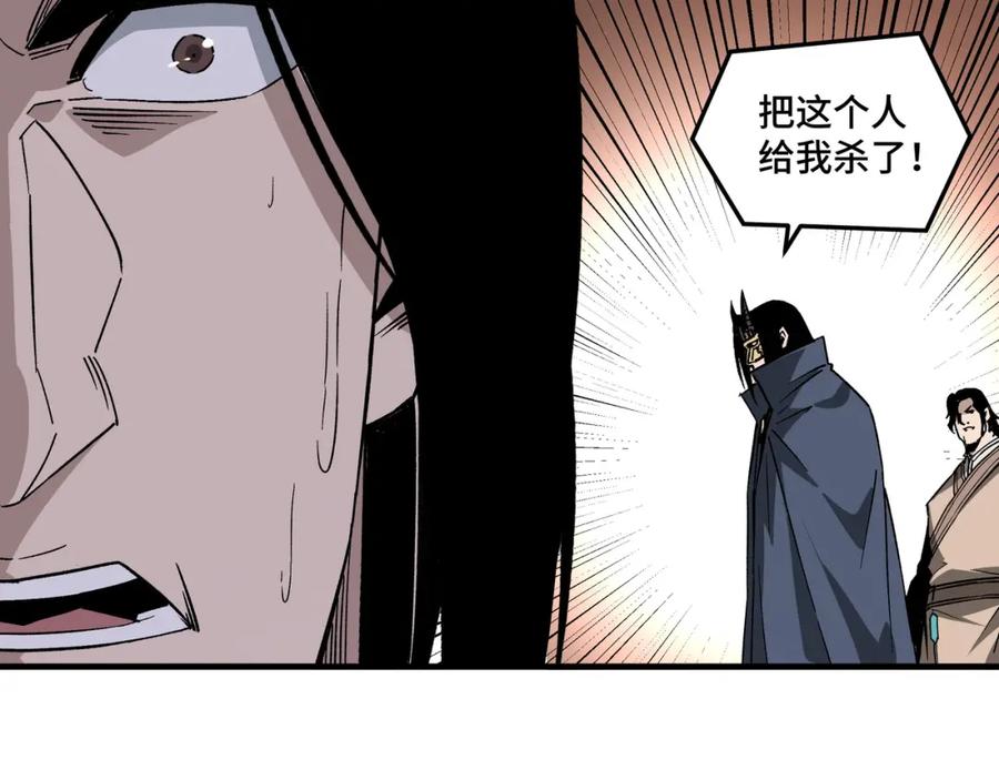 《最强反派系统》第185话 诈 第36页