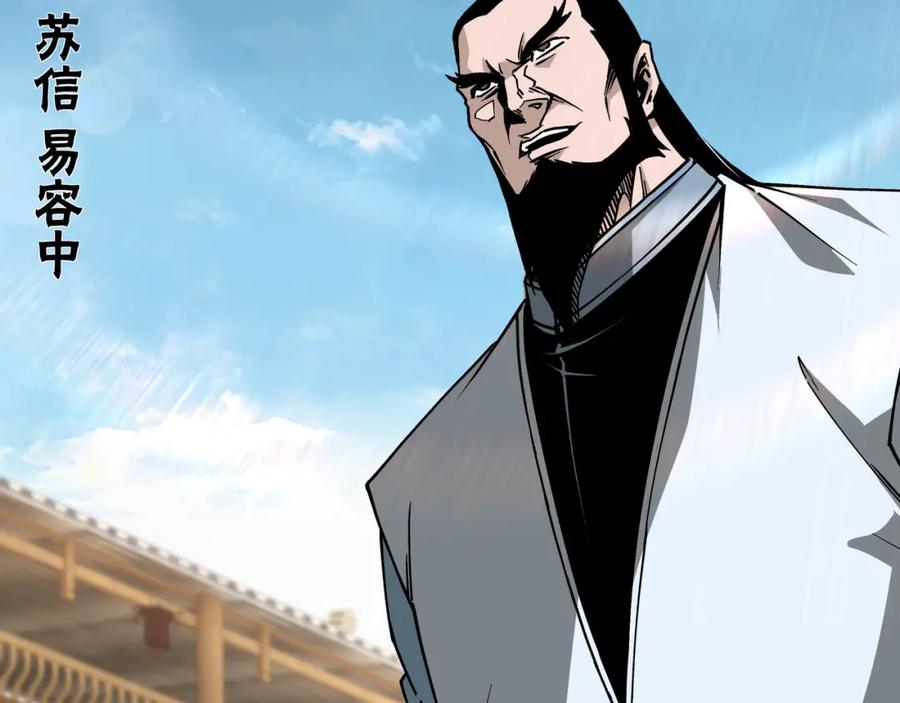 《最强反派系统》第185话 诈 第68页