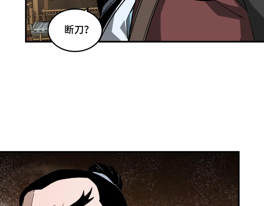 《最强反派系统》第185话 诈 第78页
