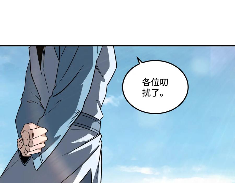 《最强反派系统》第186话 我值这个价 第15页