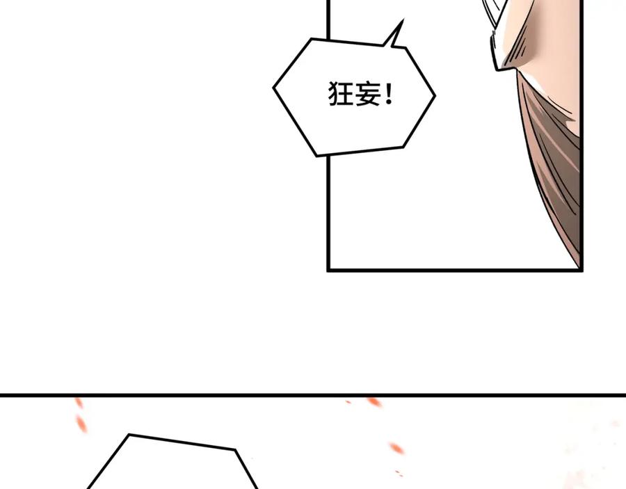 《最强反派系统》第186话 我值这个价 第60页