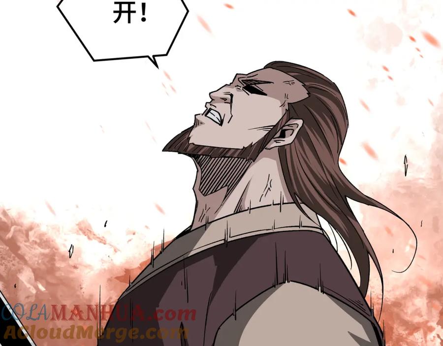 《最强反派系统》第186话 我值这个价 第61页