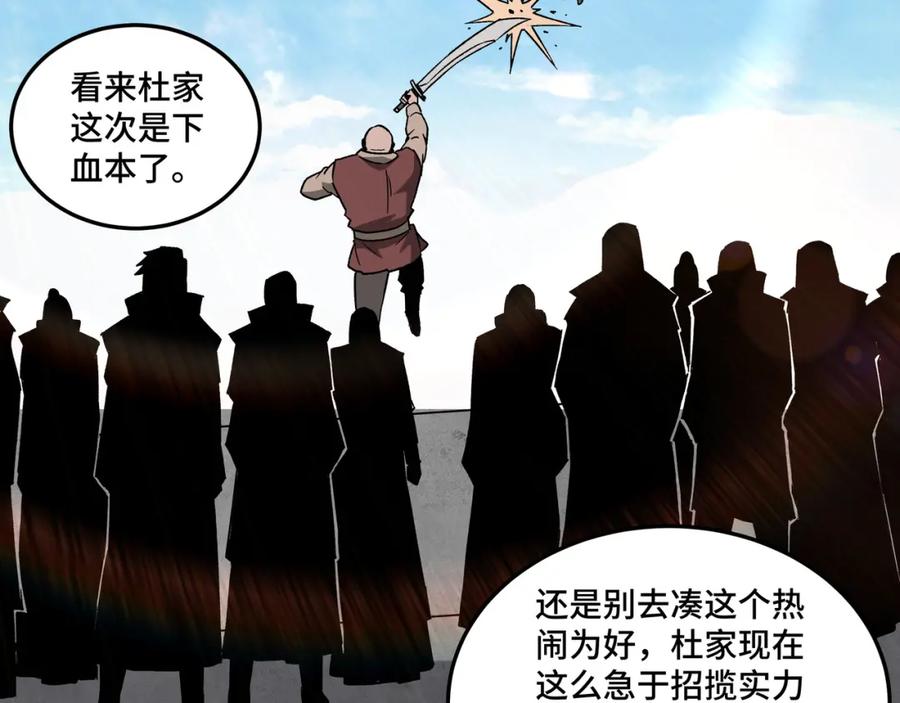 《最强反派系统》第186话 我值这个价 第8页