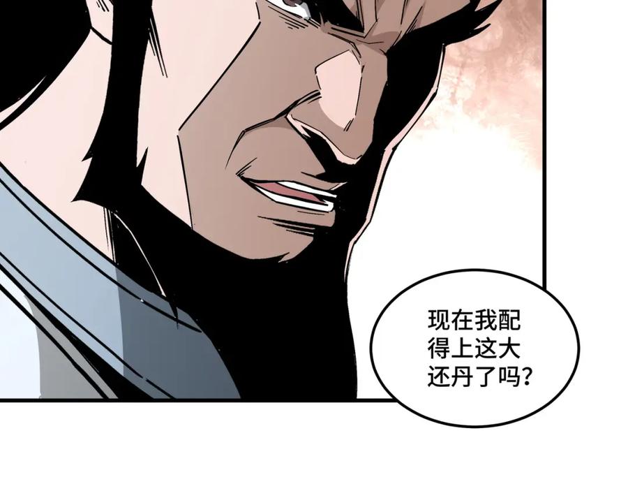 《最强反派系统》第186话 我值这个价 第80页