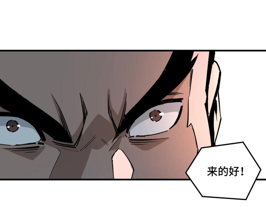 《最强反派系统》第186话 我值这个价 第69页