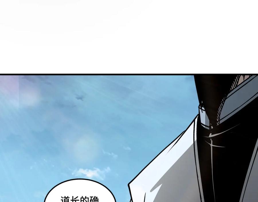 《最强反派系统》第186话 我值这个价 第83页